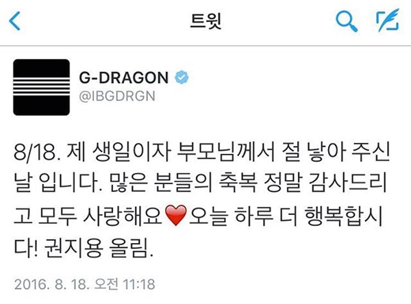 (사진=지드래곤 인스타그램)