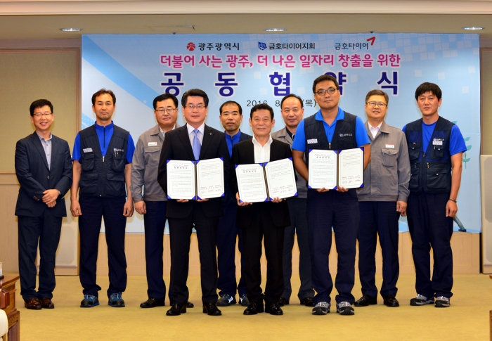 ▲일 광주광역시청에서 금호타이어 노사-광주시가 노사 상생 공동협약식을 체결했다.(앞줄 왼쪽부터) 이한섭 금호타이어 사장, 윤장현 광주시장, 허용대 금호타이어노동조합 대표지회장이 협약서에 서명 후 기념사진을 찍는 모습(사진 제공 = 금호타이어)