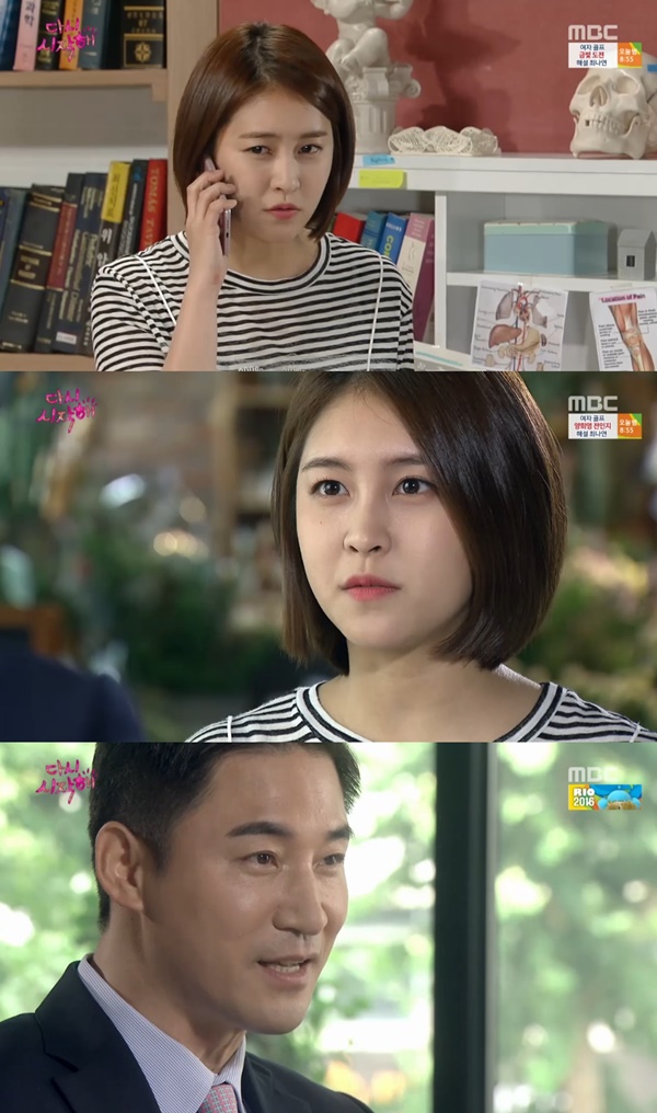 (사진=MBC '다시시작해')