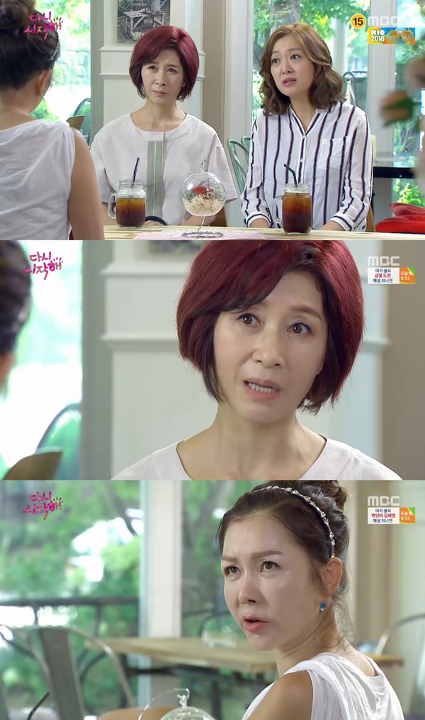 (사진=MBC '다시시작해')