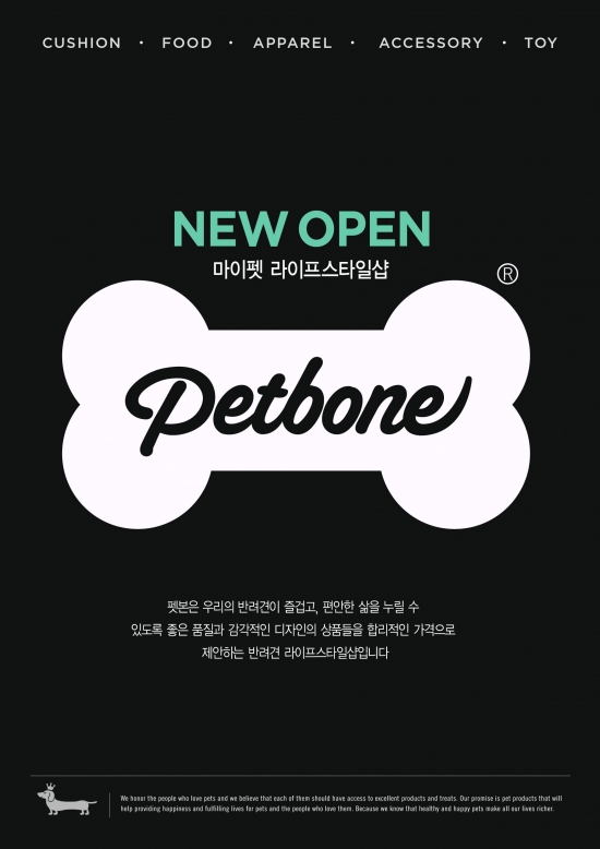 ▲이랜드의 라이프스타일숍 모던하우스가 애견용품 라인 펫본(PETBONE)을 론칭했다.(사진제공=이랜드)