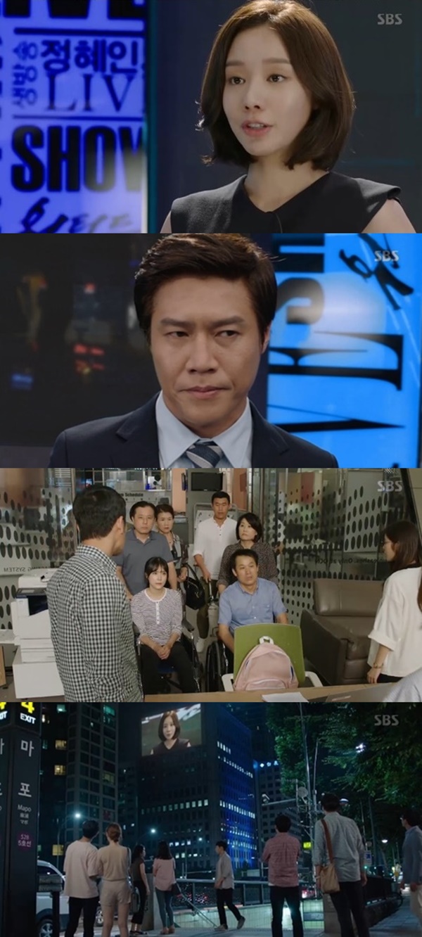 ▲SBS 수목드라마 '원티드' 마지막회(사진=SBS 수목드라마 '원티드' 켑처)