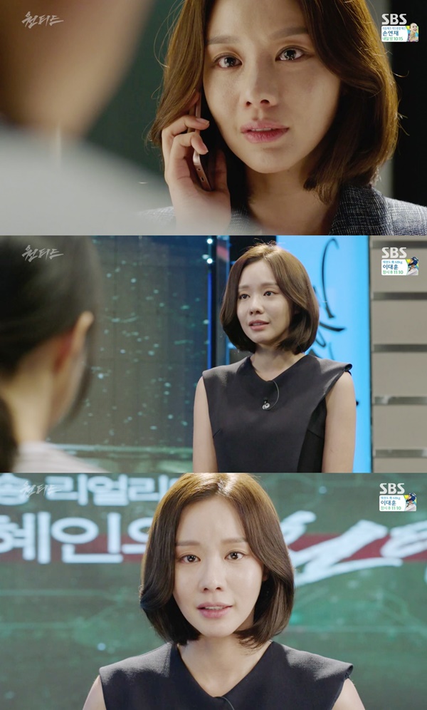 ▲'원티드' 김아중(사진=SBS 수목드라마 '원티드' 김아중 방송화면 캡처)