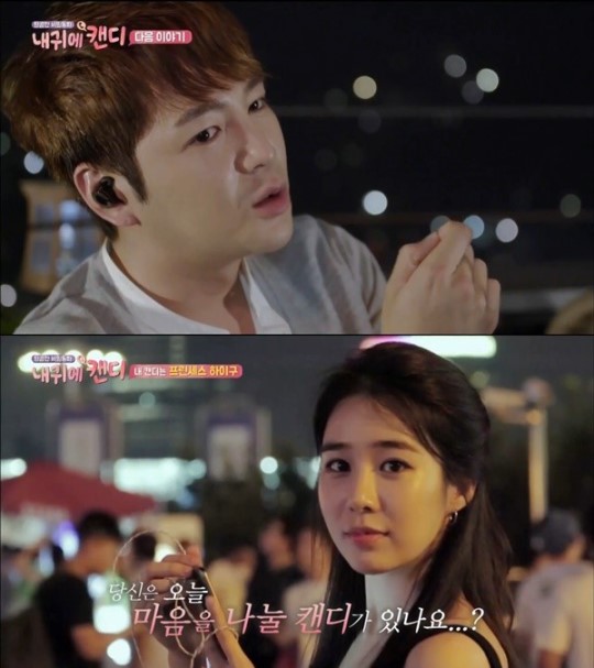 (사진=tvN '내 귀의 캔디')