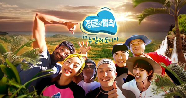 ▲(출처=SBS '정글의법칙')