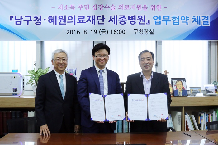 ▲세종병원과 인천 남구청 간 협약식 모습. (사진 왼쪽부터 세종병원 이명묵 병원장, 박진식 이사장, 박우섭 남구청장)(세종병원)