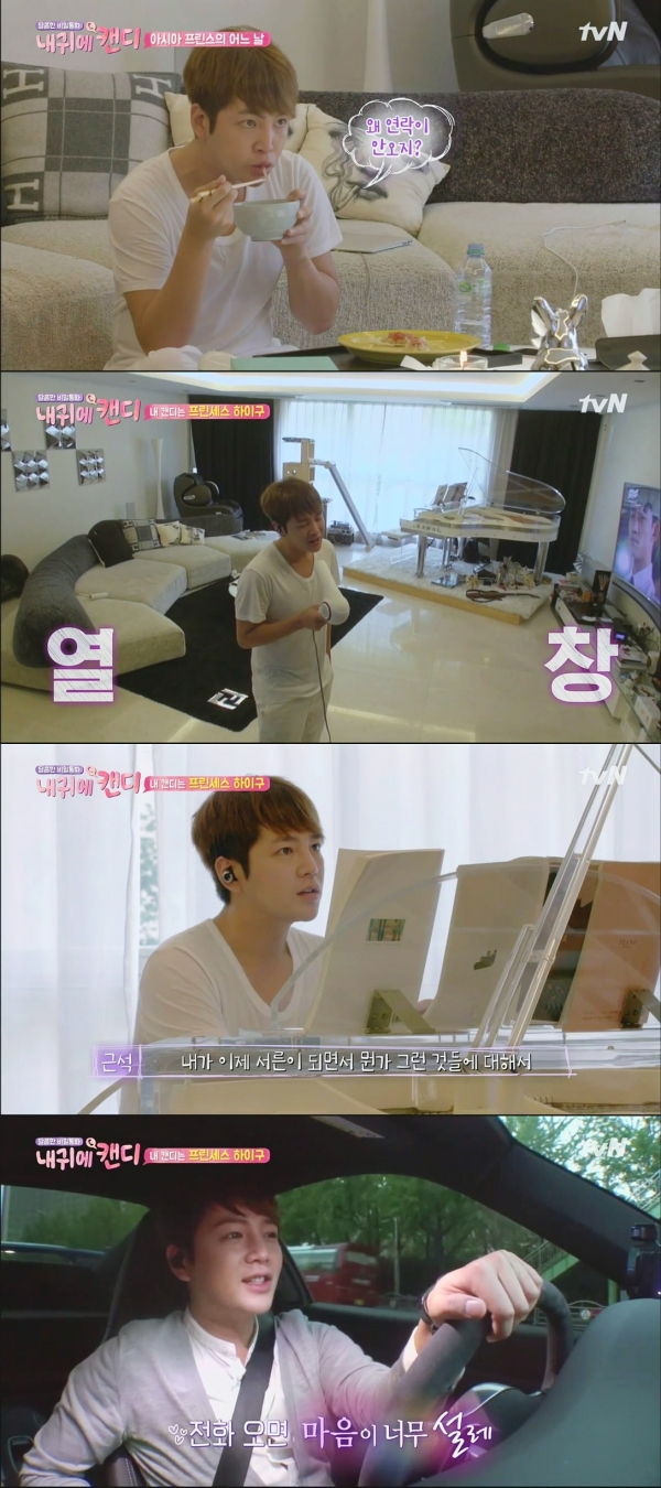 ▲'내귀에캔디' 장근석(사진= tvN )