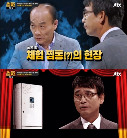 (출처=JTBC '썰전')