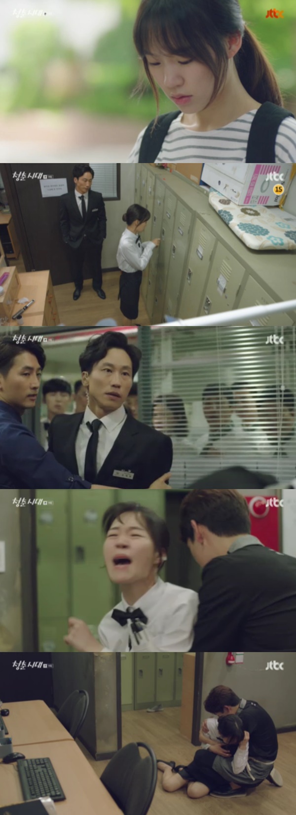 (사진=JTBC '청춘시대')