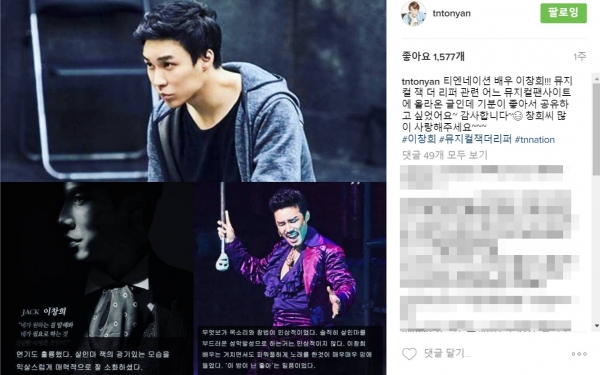 ▲이창희(출처=토니안 인스타그램 캡처)