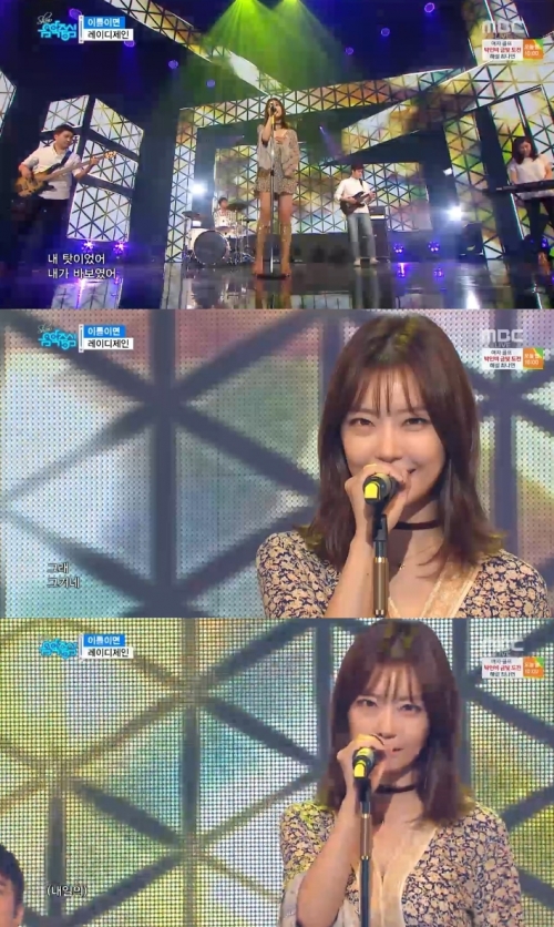 (사진=MBC '음악중심')