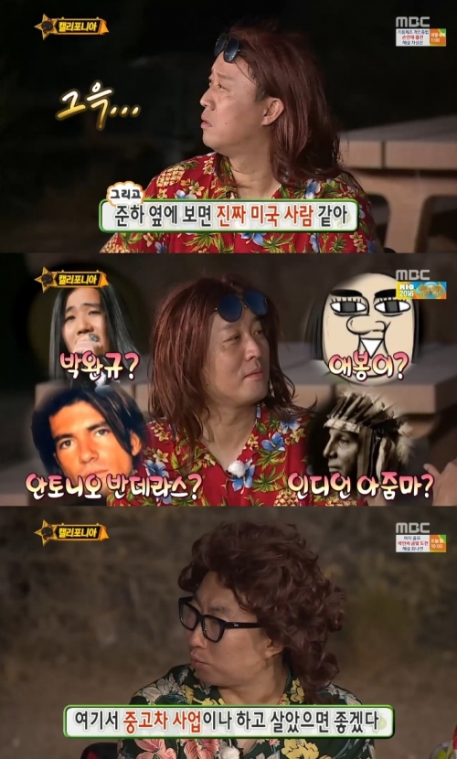 (사진=MBC '무한도전')