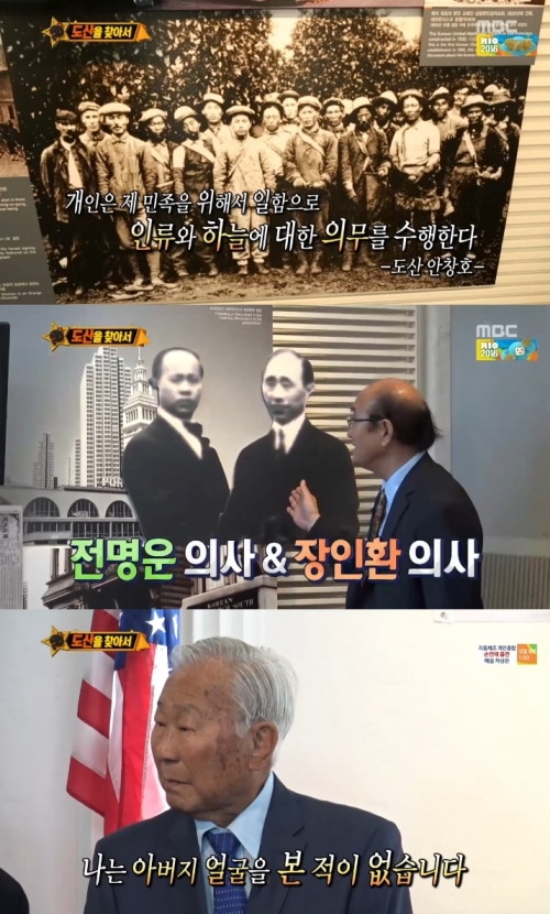 (사진=MBC '무한도전')