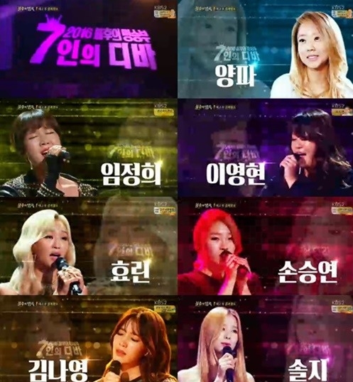 (사진=KBS2)