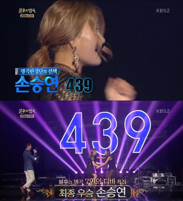 (사진=KBS2)