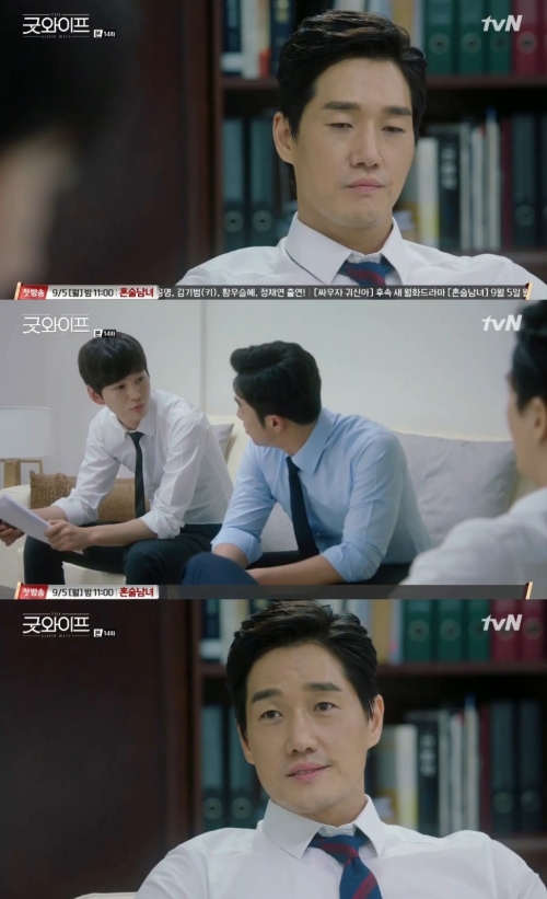 (사진=tvN '굿와이프')
