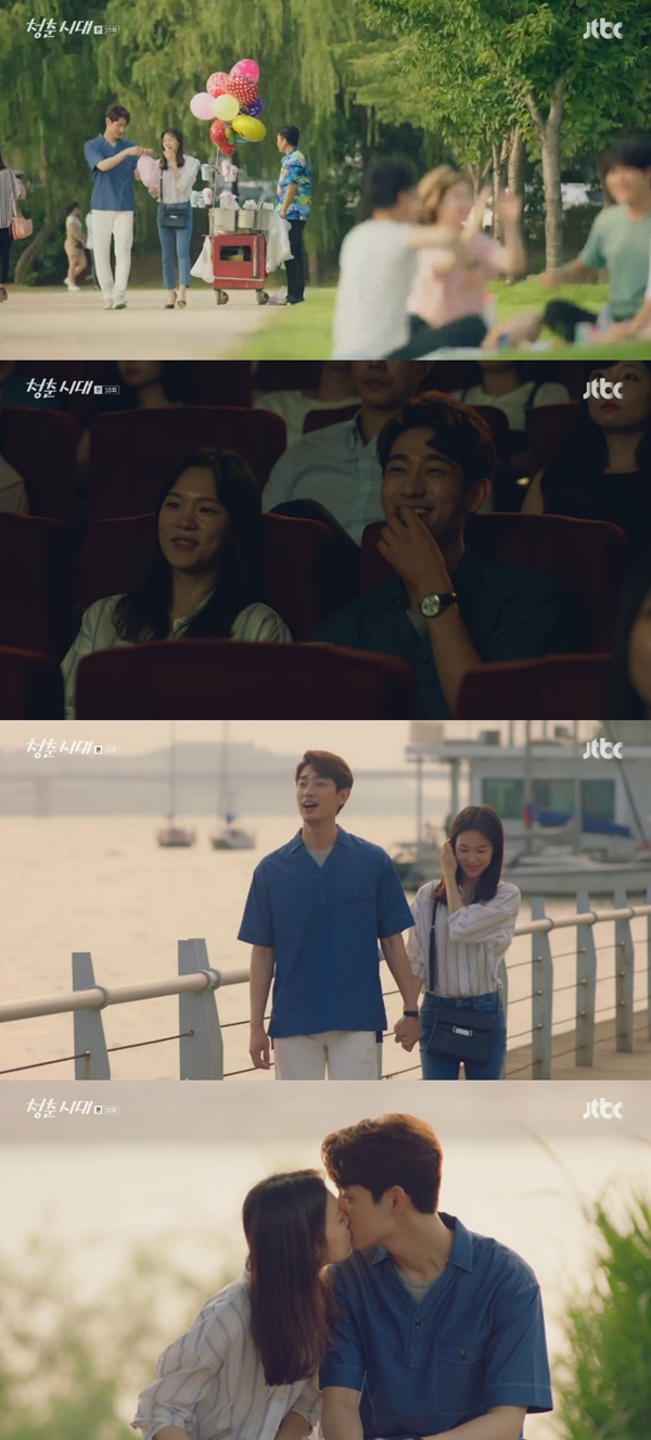 (사진=JTBC '청춘시대')