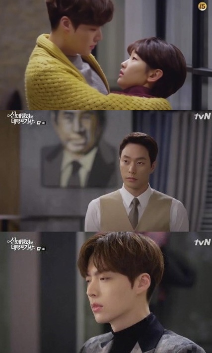(사진=tvN '신데렐라와 네 명의 기사')