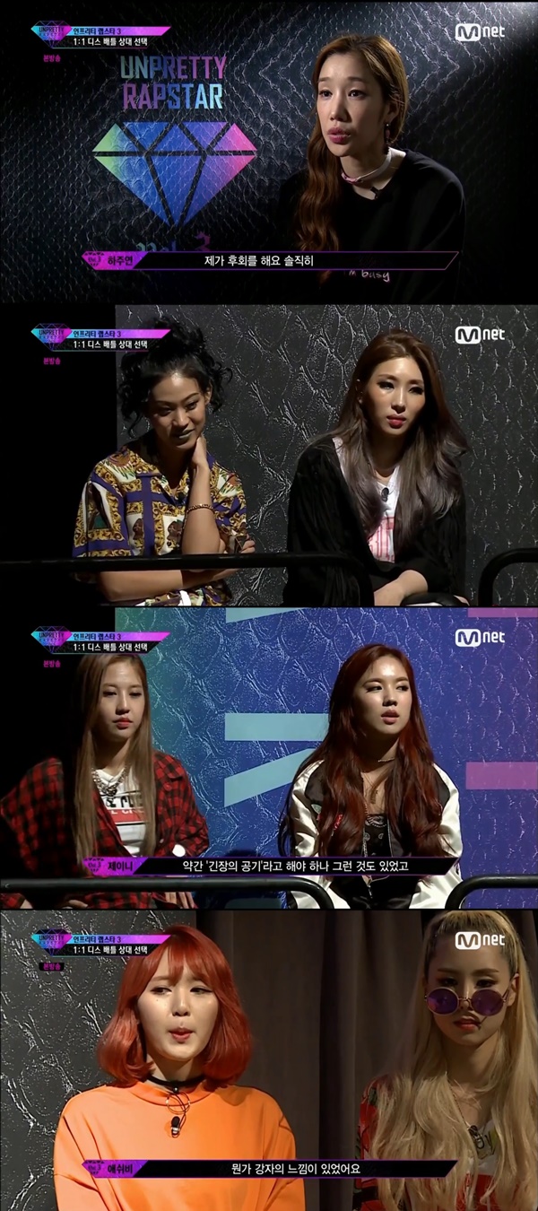 (사진=Mnet '언프리티 랩스타 시즌3')