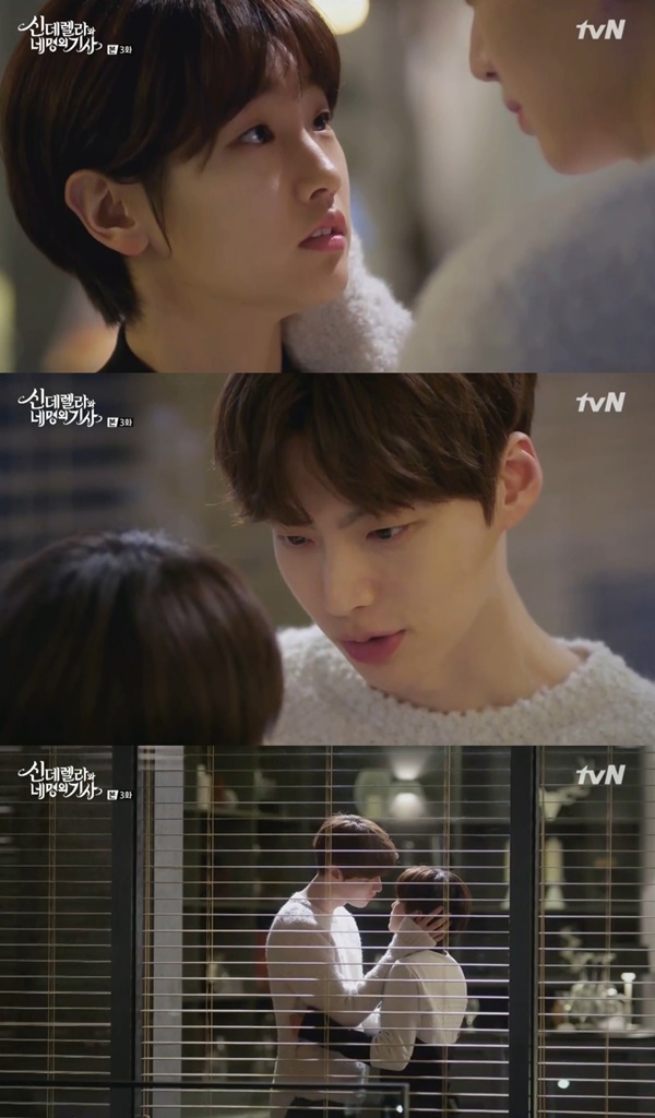 (사진=tvN '신데렐라와 네 명의 기사')