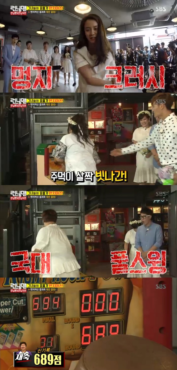 (사진=SBS '일요일이 좋다-런닝맨')