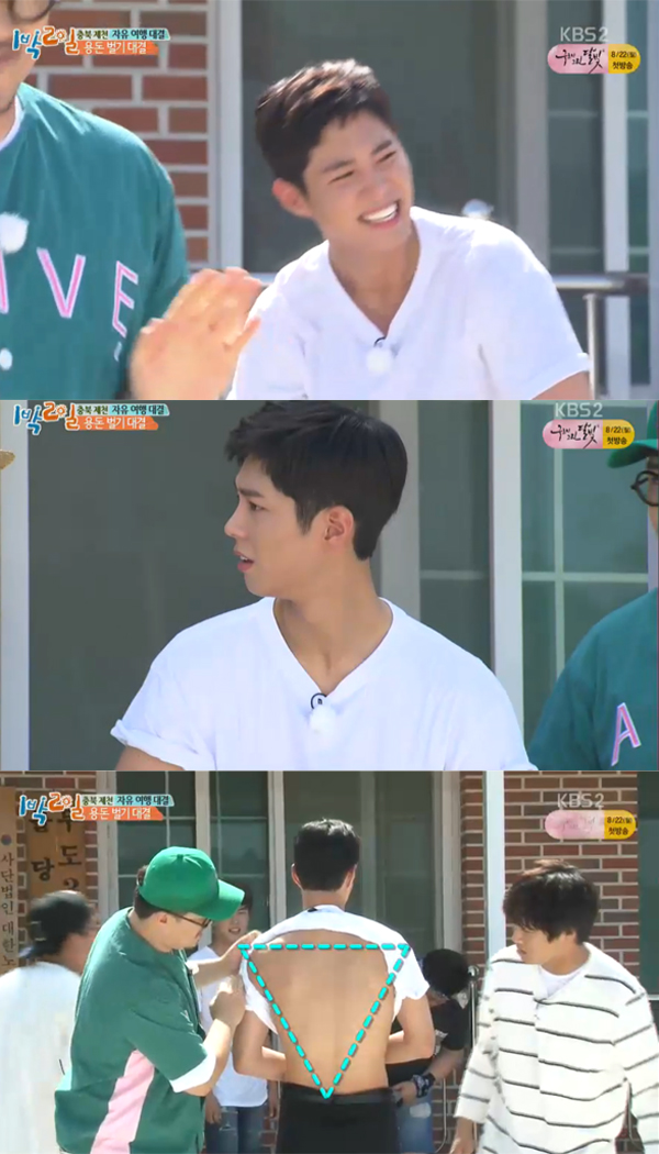 ▲1박2일 박보검(사진=KBS2)