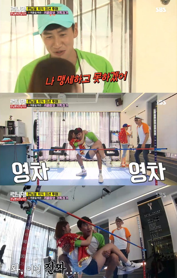 (사진=SBS '일요일이 좋다-런닝맨')