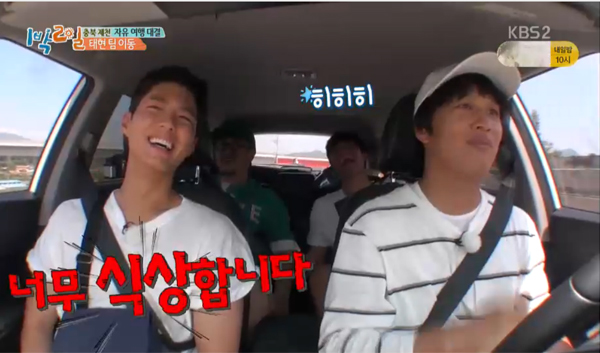 ▲1박2일 박보검(사진=KBS2)