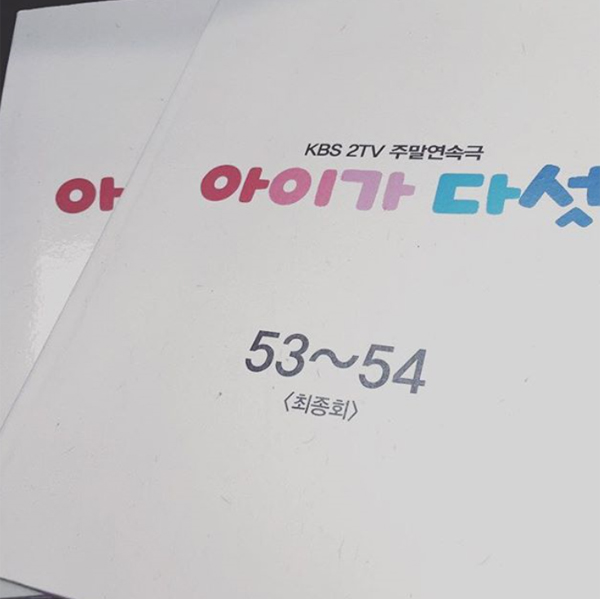 ▲'아이가 다섯' 신혜선이 장문의 종영소감을 남겼다.(사진=신혜선 인스타그램)
