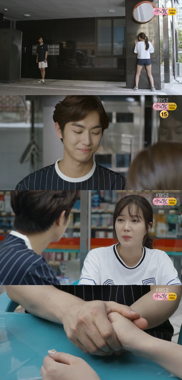 (사진=KBS2 '아이가 다섯')