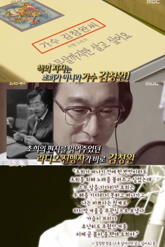 ▲‘서프라이즈’ 김창완의 ‘스무살까지만 살고 싶어요’ 소개(출처=MBC ‘신비한TV 서프라이즈’방송캡처)