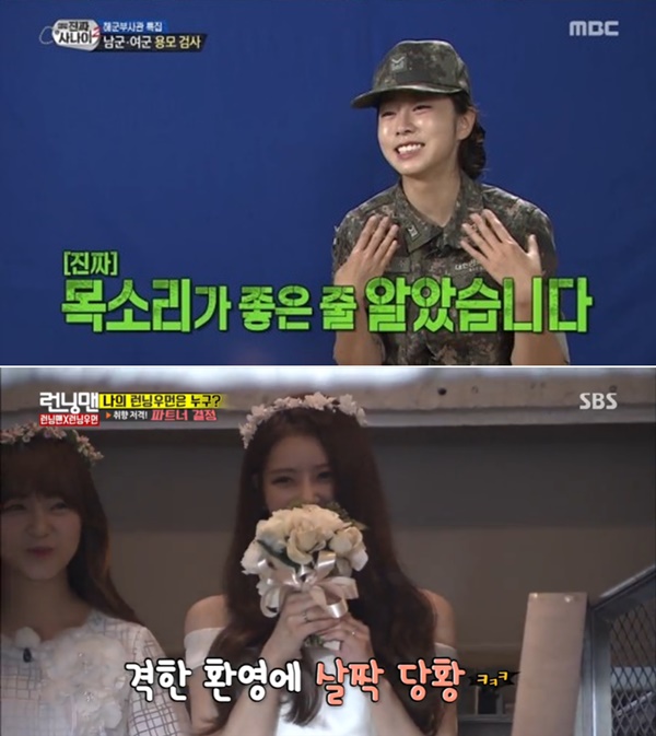 ▲'진짜 사나이'에 출연한 서지수(위), '런닝맨'에 출연한 이미주(아래)(사진=MBC, SBS)