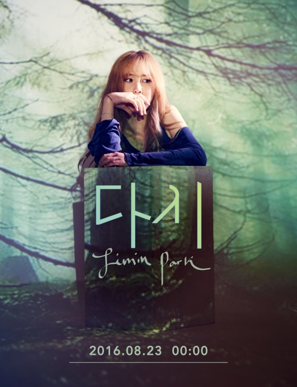 ▲박지민 '다시' 티저 이미지(사진=JYP엔터테인먼트)