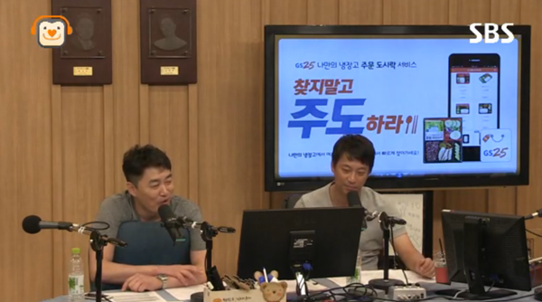 (사진=SBS '두시탈출 컬투쇼' 캡처)