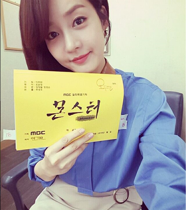 ▲'몬스터' 성유리(사진=성유리 인스타그램)