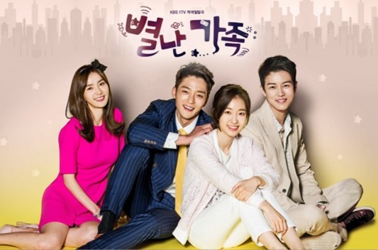 ▲(출처=KBS1 일일드라마 '별난가족')