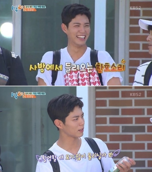 (사진=KBS2 '1박 2일')