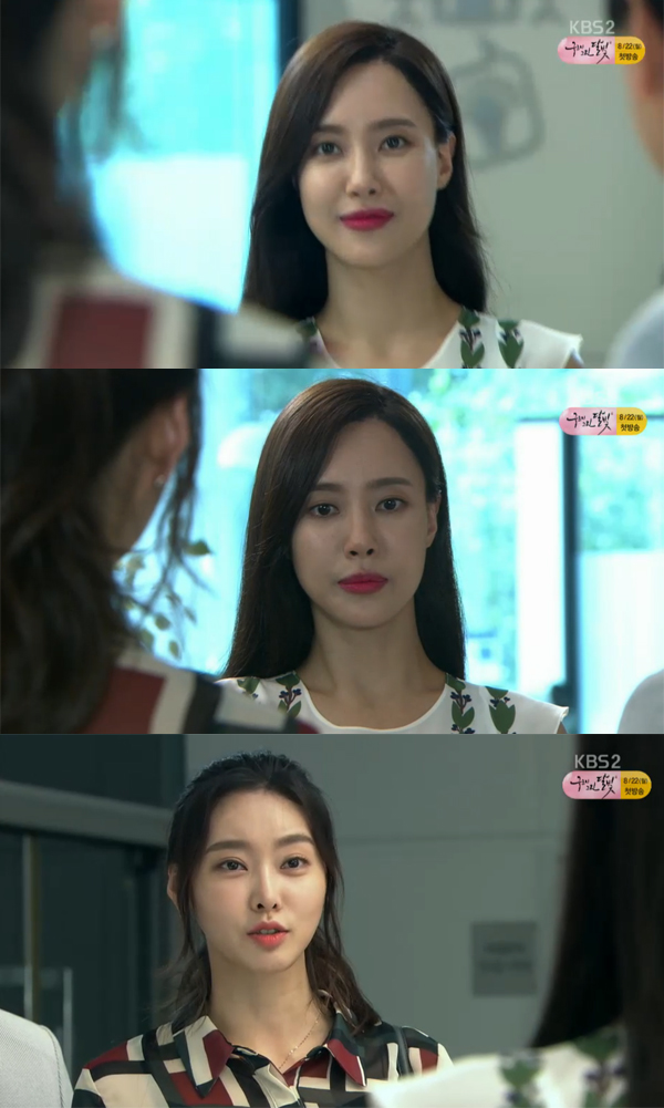 ▲'여자의 비밀' 김윤서(사진=KBS2)