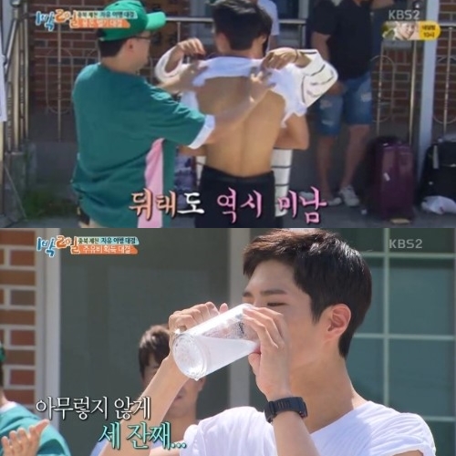 ▲'1박2일' 박보검(출처=KBS2 '해피선데이-1박2일' 영상 캡처)