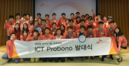 ▲SK주식회사 C&C는 22일 임직원의 ICT 전문 역량을 살린 ‘ICT 프로보노 봉사단’을 발족했다. 사진은 SK주식회사 C&C ICT 프로보노 봉사단원들이 발대식 후 단체사진을 찍는 모습.
( 사진제공=SK주식회사C&C)