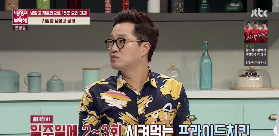 (사진=JTBC '냉장고를 부탁해' 방송 캡처)