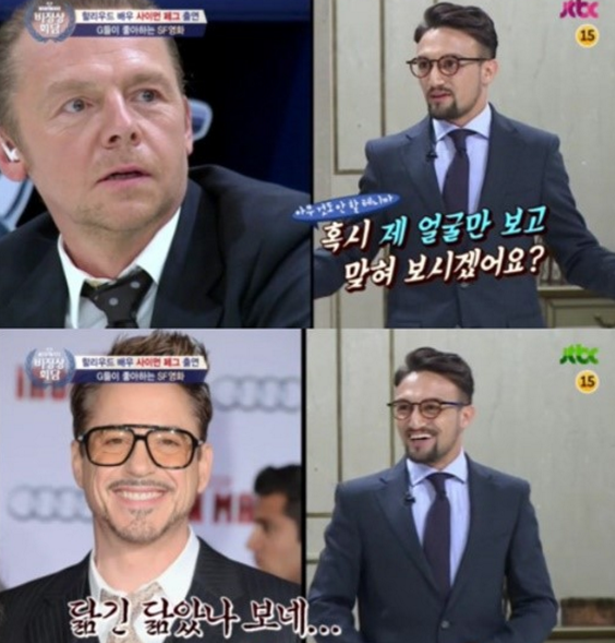 (사진=JTBC '비정상회담' 방송 캡처)