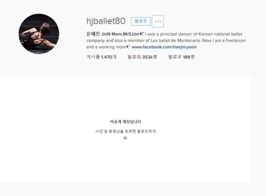 (사진=엄태웅 아내 윤혜진 SNS )
