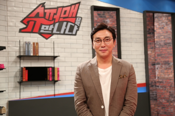 ▲(출처=JTBC '슈퍼맨을 만나다')