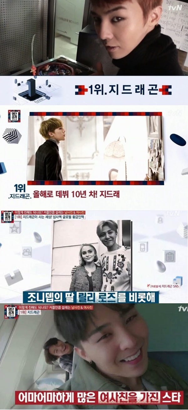 (사진=tvN '명단공개')