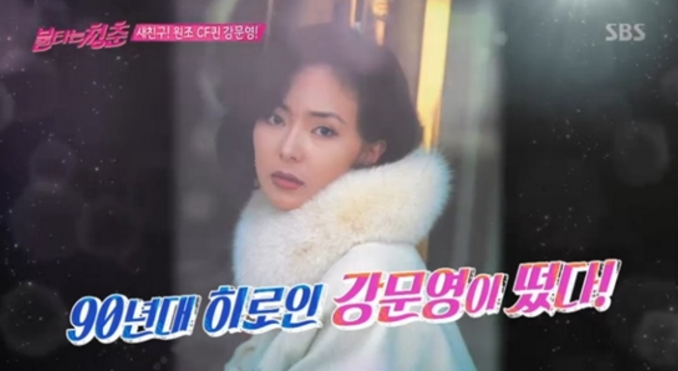 (사진=SBS '불타는 청춘' 방송 캡처)