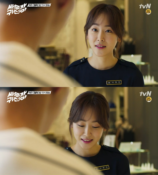 ▲'싸우자 귀신아' 서현진(사진=tvN)