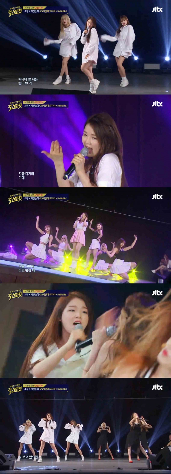 (사진=JTBC '걸스피릿' 방송화면)