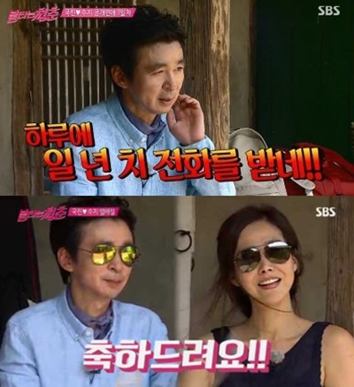 (사진=SBS '불타는 청춘')