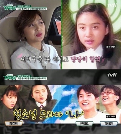 (사진=tvN '택시')